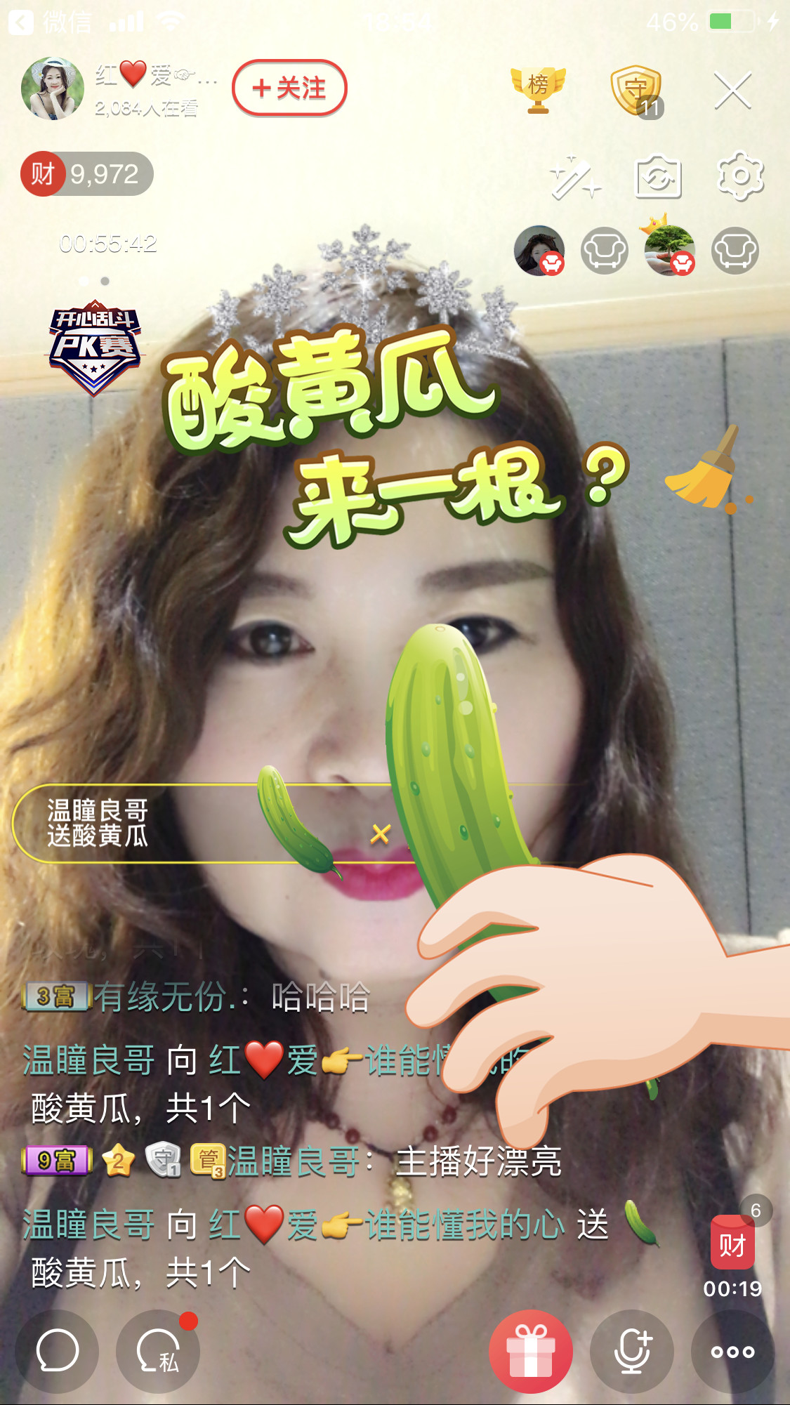 红爱💗谁能懂我心的图片