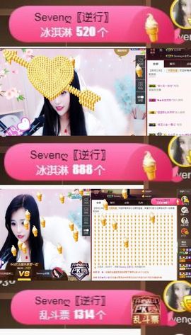 Sevenღ你七七呀主播照片