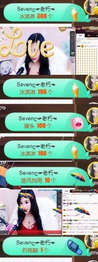 Sevenღ你七七呀主播照片