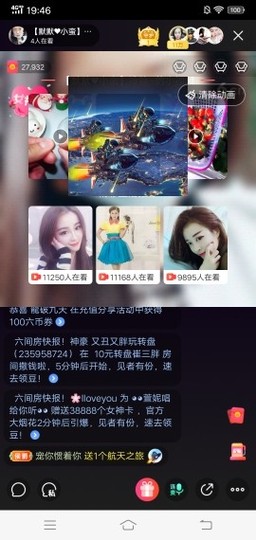 ♬默默✨小蛮宝☞🌜主播照片