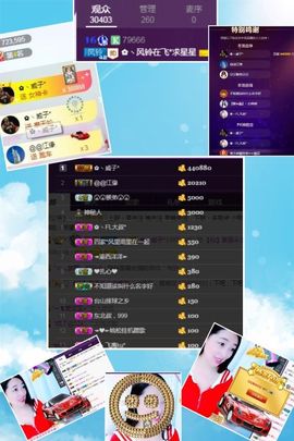 风铃在飞🍀守望幸福主播照片