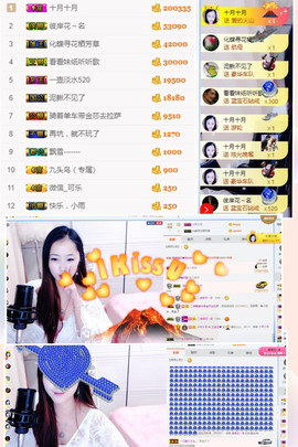 艾金莎💗主播照片