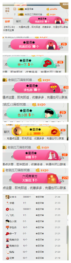 惯宝✨多幸运主播照片