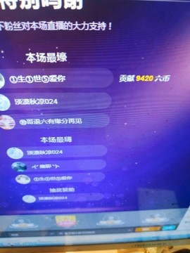 这不好起来了吗主播照片