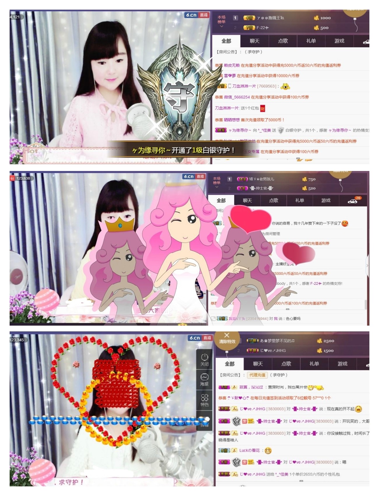 ^_^佳美的主播照片