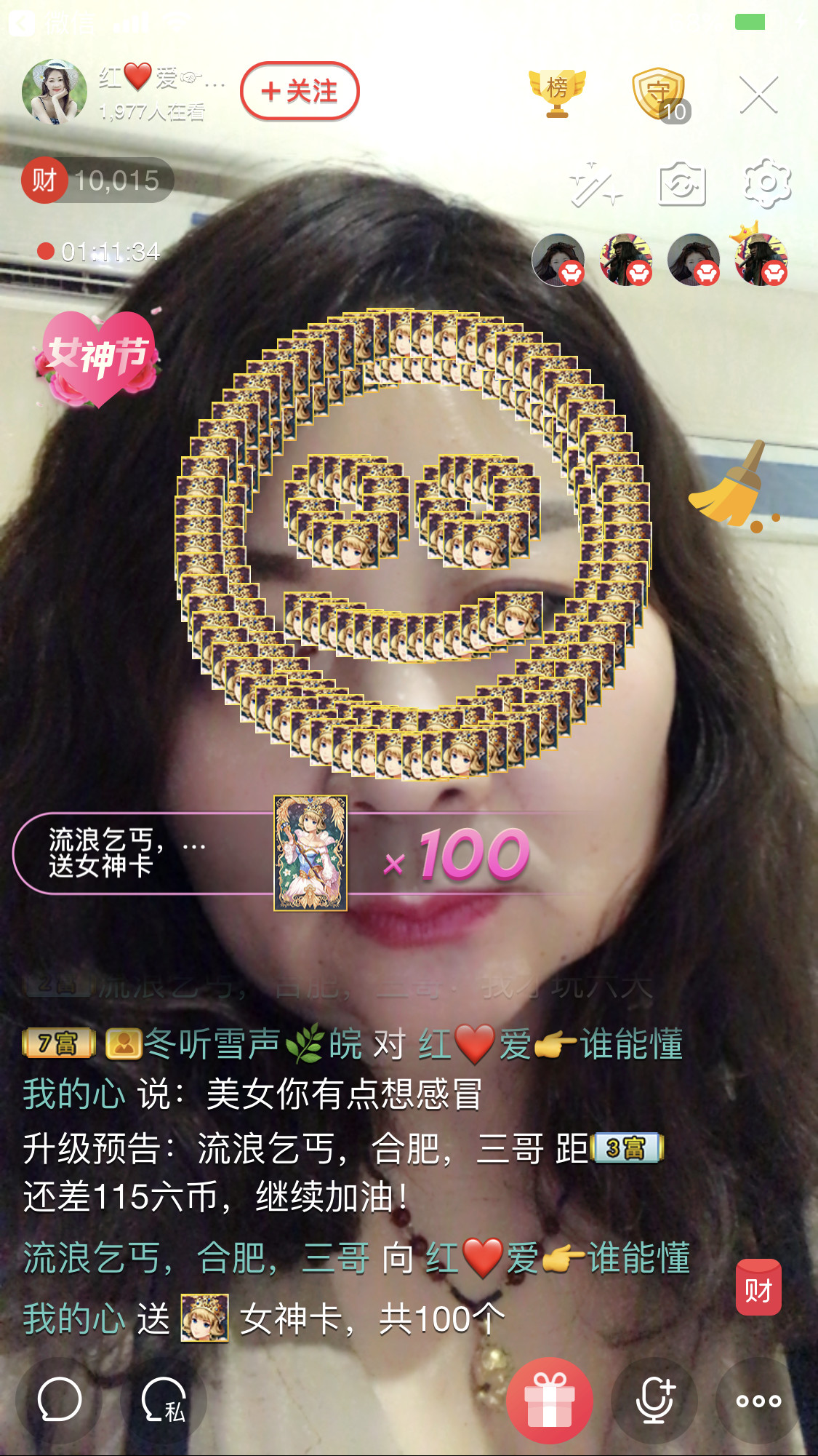 红爱💗谁能懂我心的图片