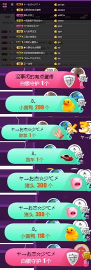 玥玥全6最拉主播照片