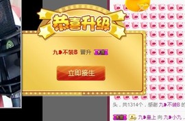 九小九，主播照片
