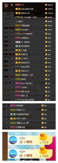 依诺♔休息主播照片