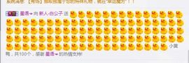 白公子退下了愿君安好主播照片