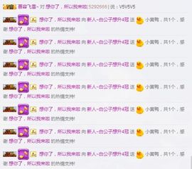 白公子退下了愿君安好主播照片