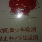 大黄庄薛总主播照片