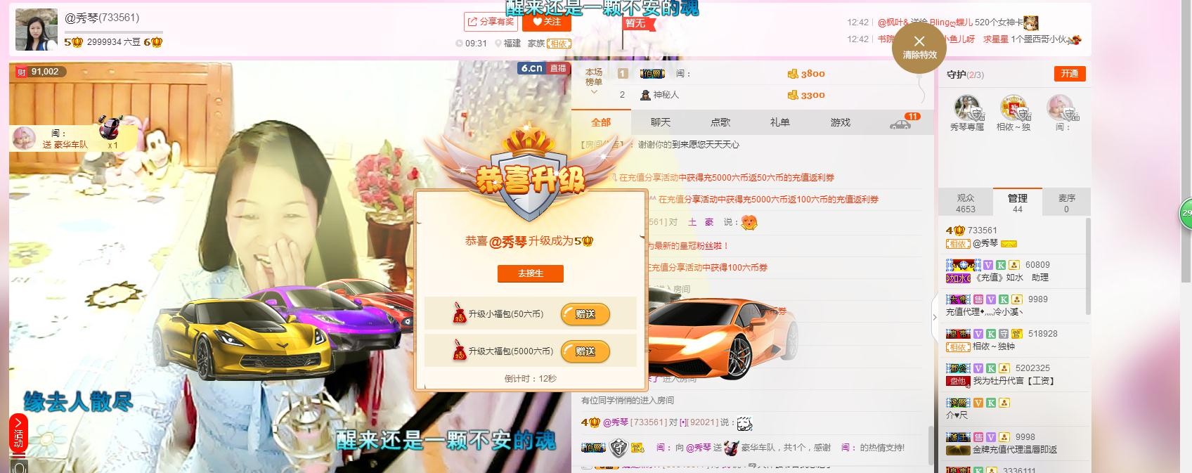 🎶琴儿🎶幸福满满的图片