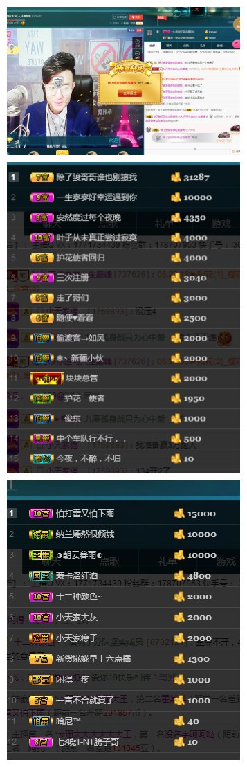 安陌文主播照片