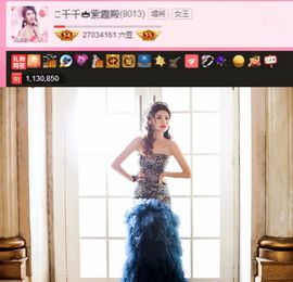 🎙千千👑紫霞殿主播照片