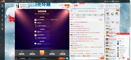 这不好起来了吗主播照片