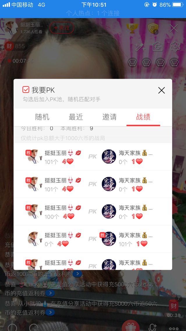 挺挺玉丽👙💋主播照片