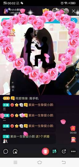 嗨、你在吗主播照片