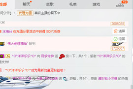 ☆缘☆酒妹主播照片