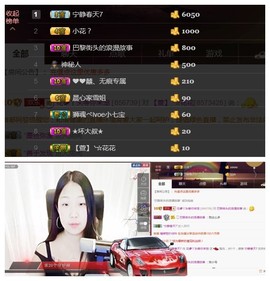 花🐥丫头主播照片