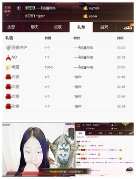 花🐥丫头主播照片