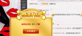 幽校长暂停主播照片