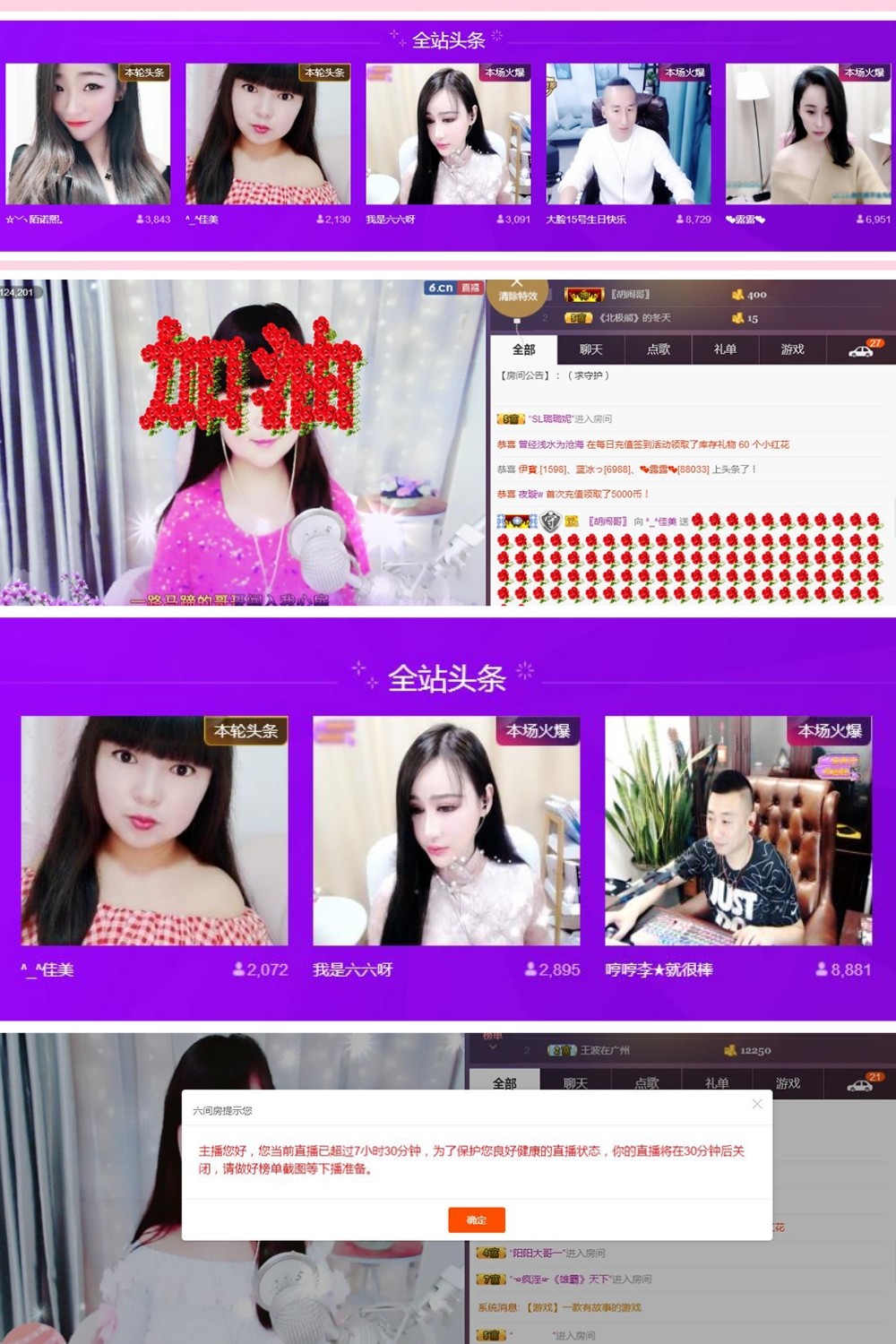 ^_^佳美的主播照片