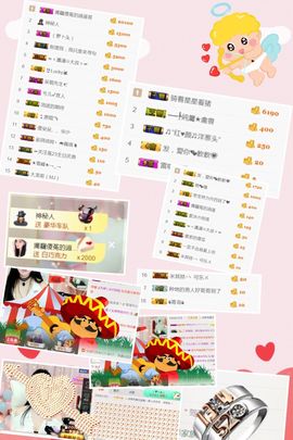 ❤️菟菟橴主播照片