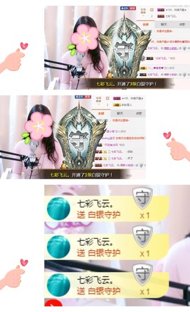 软软爱你呀主播照片