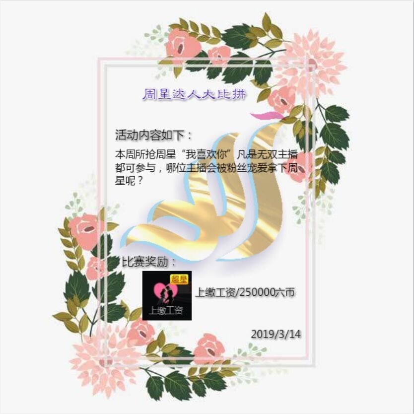 酥酥小可爱呀的主播照片