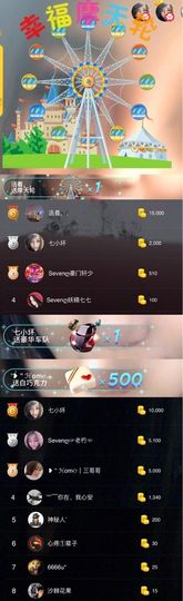 Sevenღ你七七呀主播照片