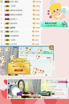 素雅依依暂休主播照片
