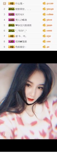 洛小可💎暂休主播照片