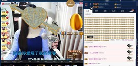 四川雨打湿了温州的夜主播照片