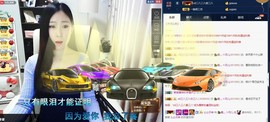 四川雨打湿了温州的夜主播照片