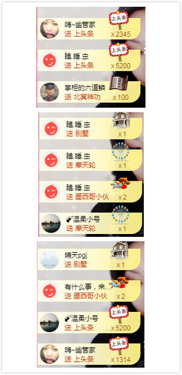 幽校长暂停主播照片