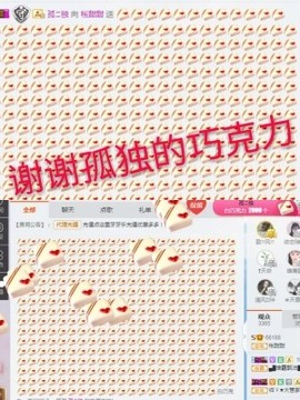 甜甜回来了主播照片