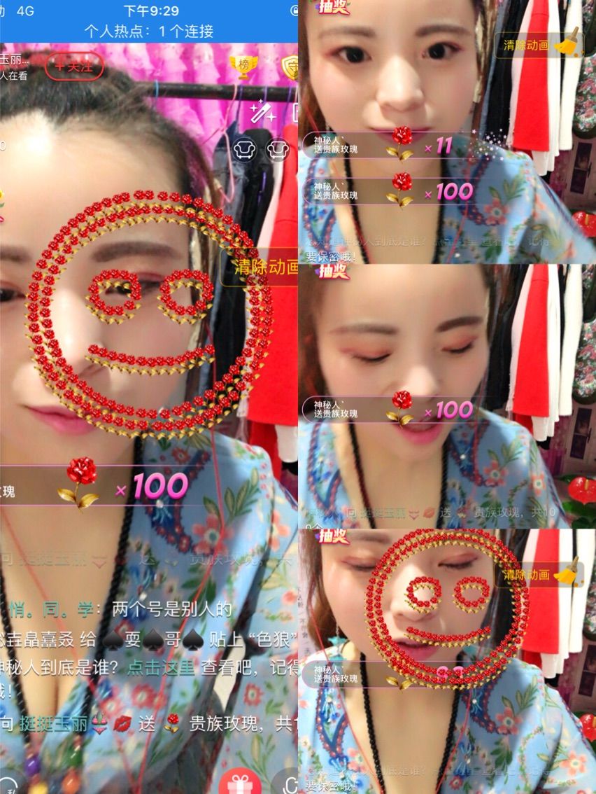 挺挺玉丽👙💋主播照片