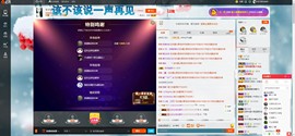 这不好起来了吗主播照片