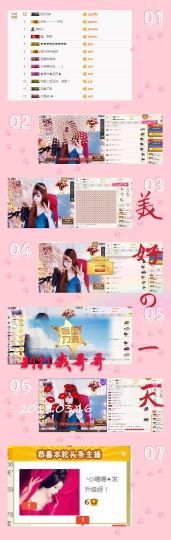 ╰☼喵喵✦宝贝主播照片