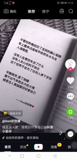 我是你的小妮子呀主播照片