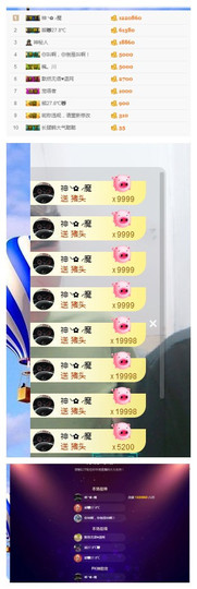 龙赫。主播照片