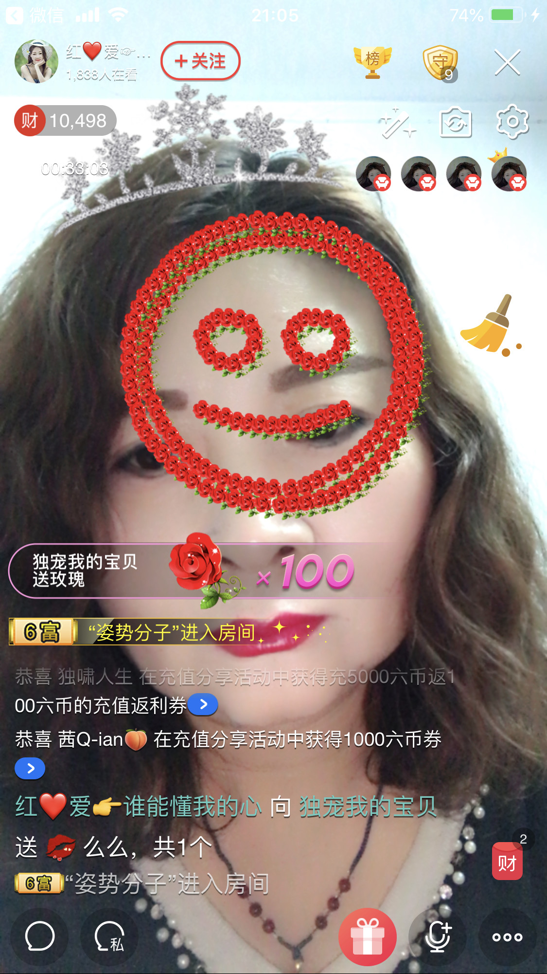红爱💗谁能懂我心的图片