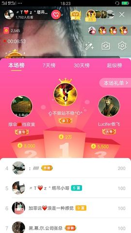唔为ぁ崔府君主播照片