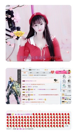 甜甜回来了主播照片