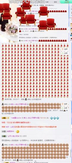 白公子退下了愿君安好主播照片