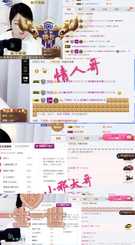 薇琪❥琪小瘦呀主播照片