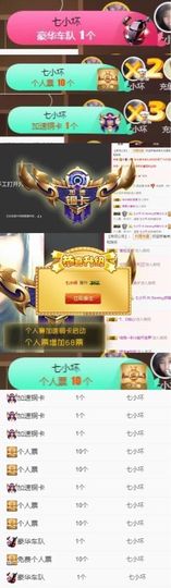 Sevenღ你七七呀主播照片
