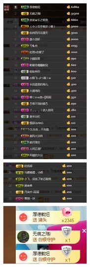 依诺♔休息主播照片