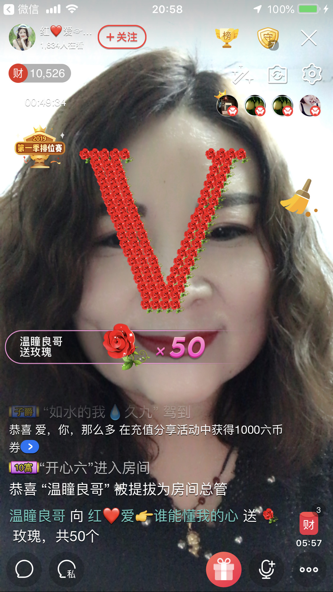 红爱💗谁能懂我心的图片